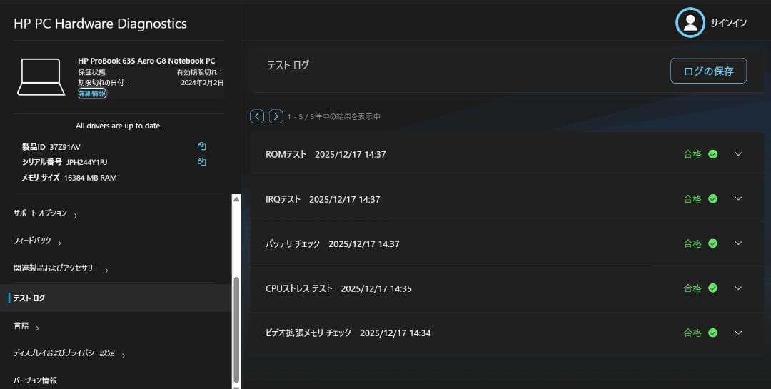 HP ProBook Ryzen5 5600U メモリ16G　office付
