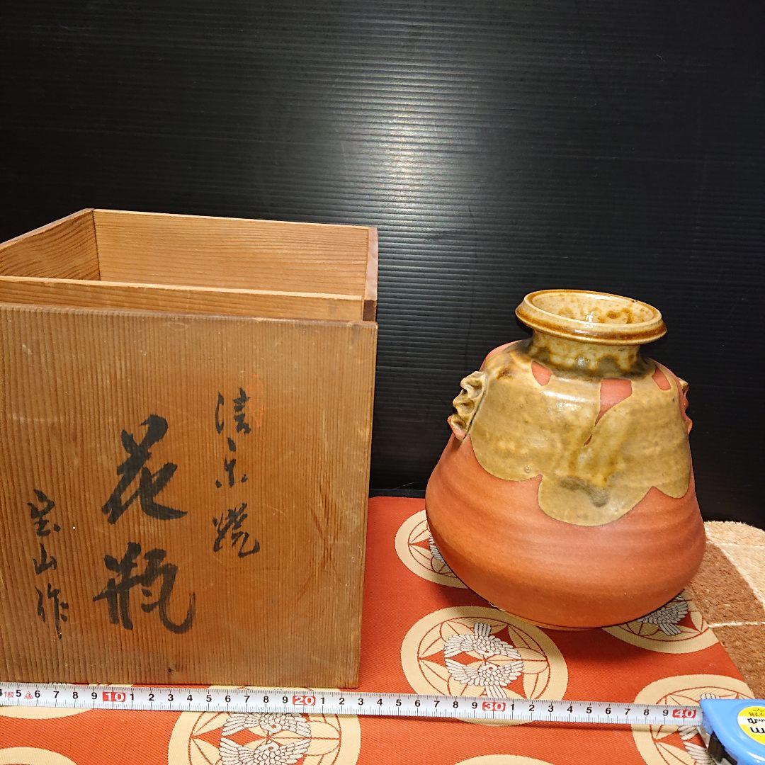 茶道具、花瓶、宝山作