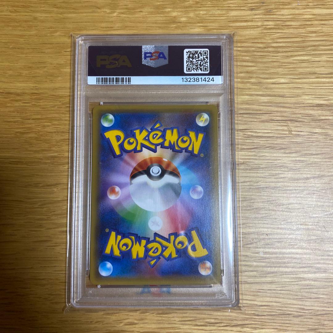 ポンチョを着たピカチュウ　PSA10