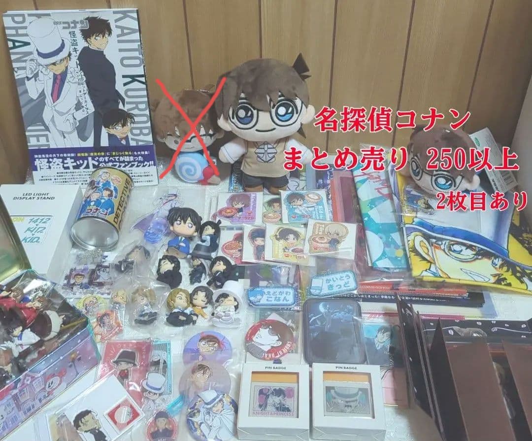 名探偵コナン グッズ 大量まとめ売り 工藤新一 怪盗キッド 安室透 赤井秀一