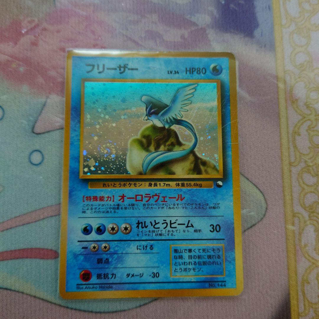 早い者勝ち　旧ポケカ　フリーザー　星無し　★無し　LV34 HP80