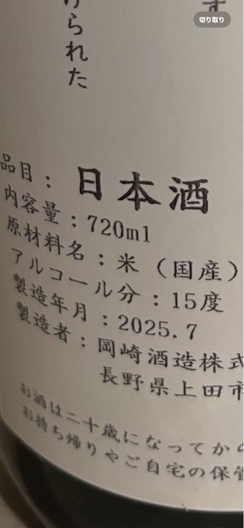 信州亀齢　720ml 2本セット