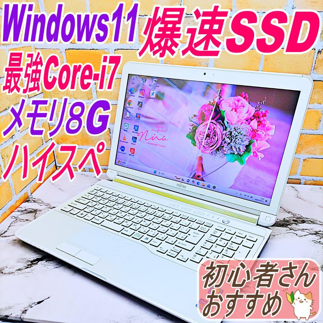 初心者さん向け簡単ノートパソコン❤️爆速SSD❤️メモリ8G✨ハイスぺPC☘️