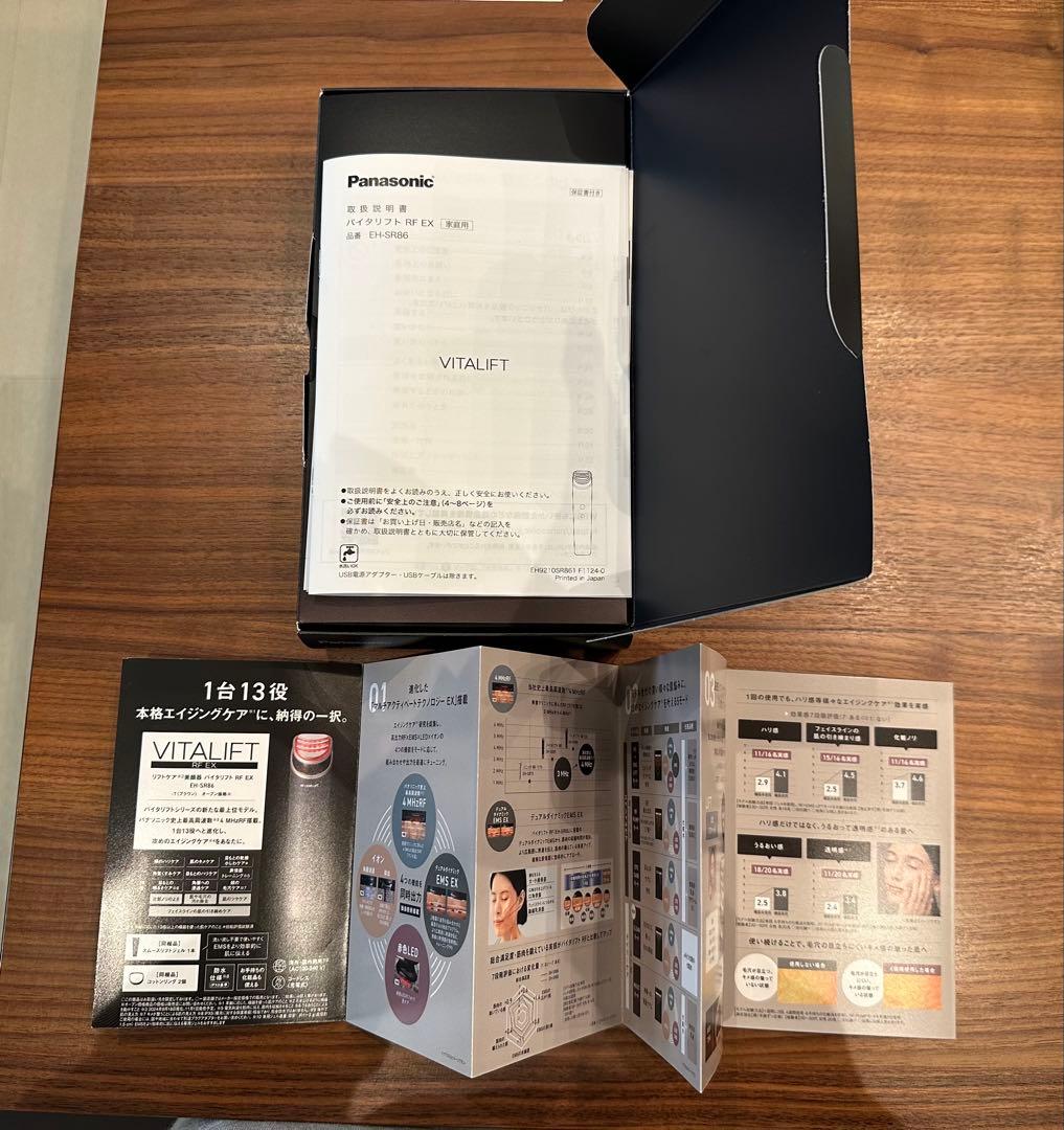 Panasonic バイタリフトRF EX EH-SR86-T