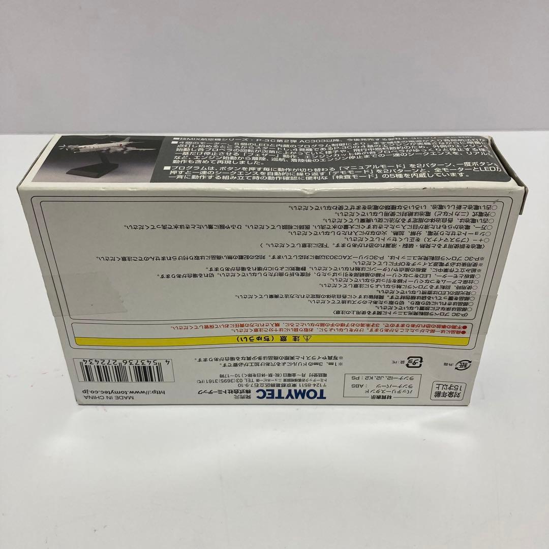 【未開封】TOMYTEC P-3C プロペラ回転 発光ユニット OP07