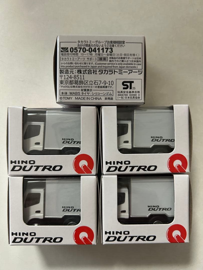 【非売品】日野　デュトロ　チョロQ 5個セット