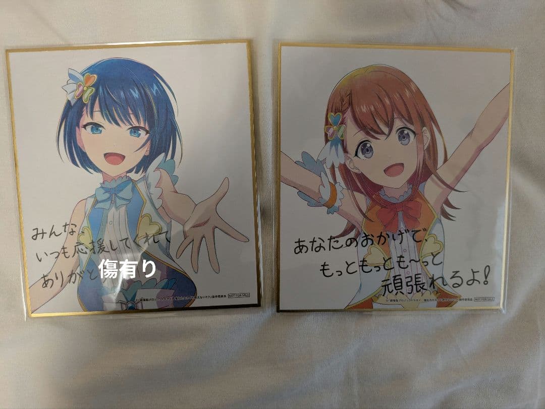 プロセカまとめ売り 色紙