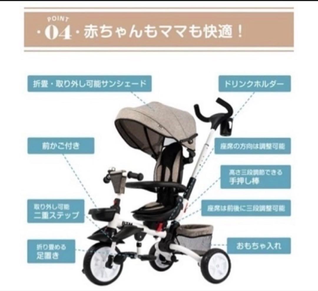 折りたたみ三輪車