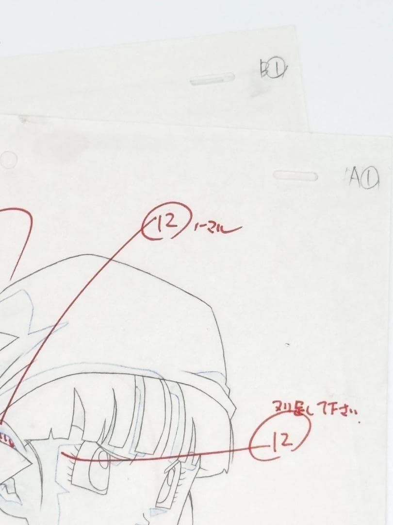 ドラゴンボール セル画 悟空とパン