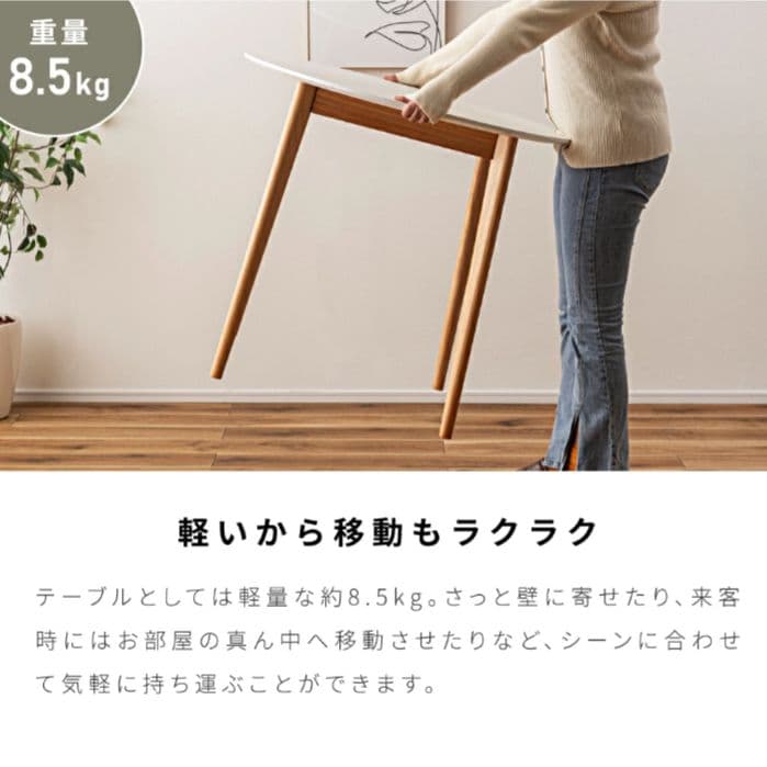 Amavel ダイニングテーブル 80cm