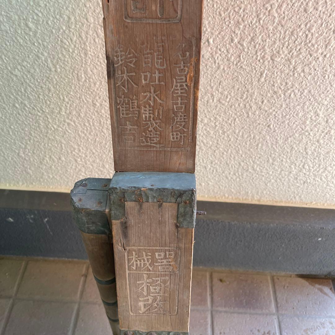 #明治時代 #消化器 #アンティーク #骨董品