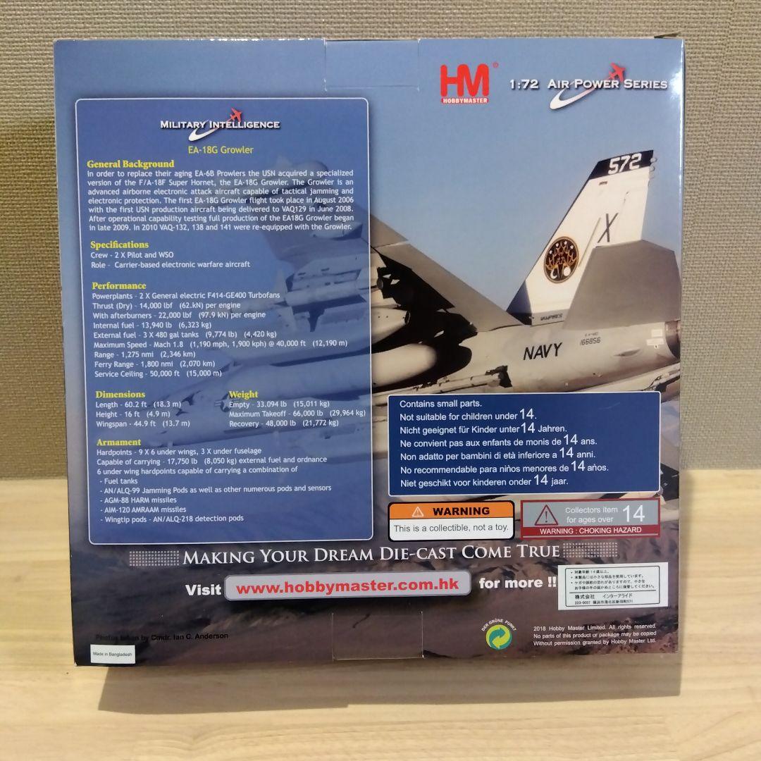 【未使用】 HOBBY MASTER HA5150 EA-18G Growler
