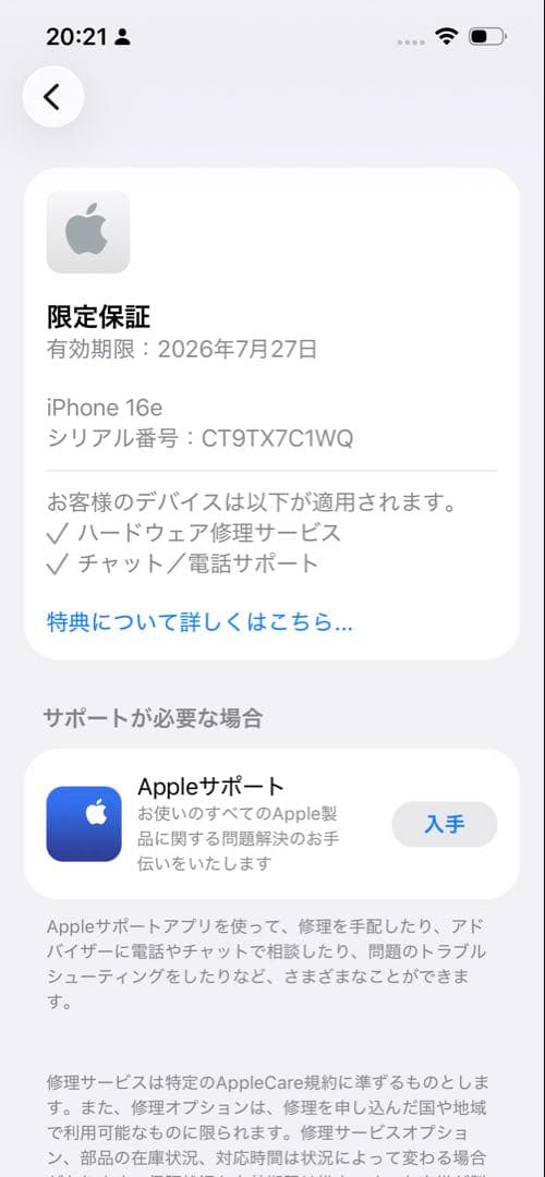 【即日発送有】iPhone16E ブラック 128GB SIMフリー ジャンク