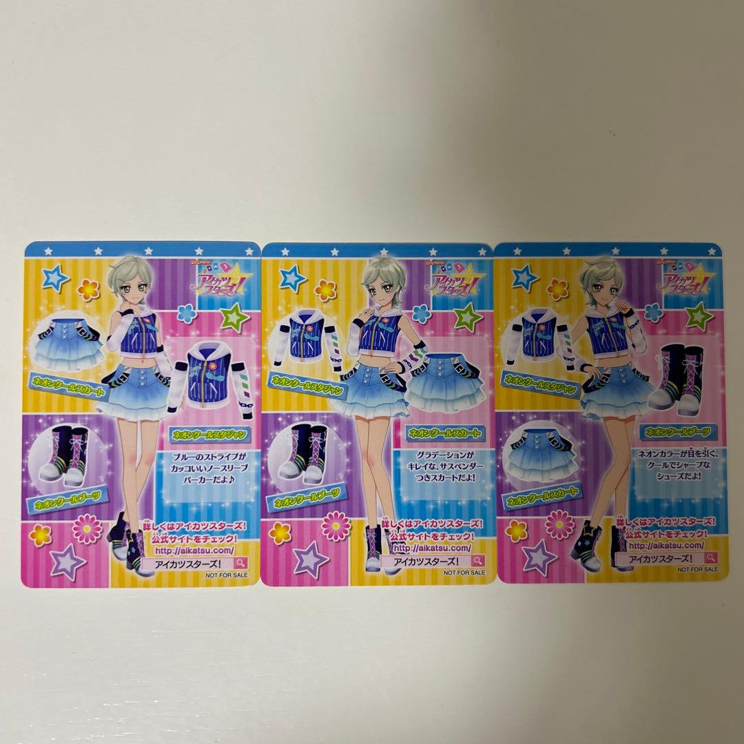 ま*み様 アイカツスターズ ネオンクール