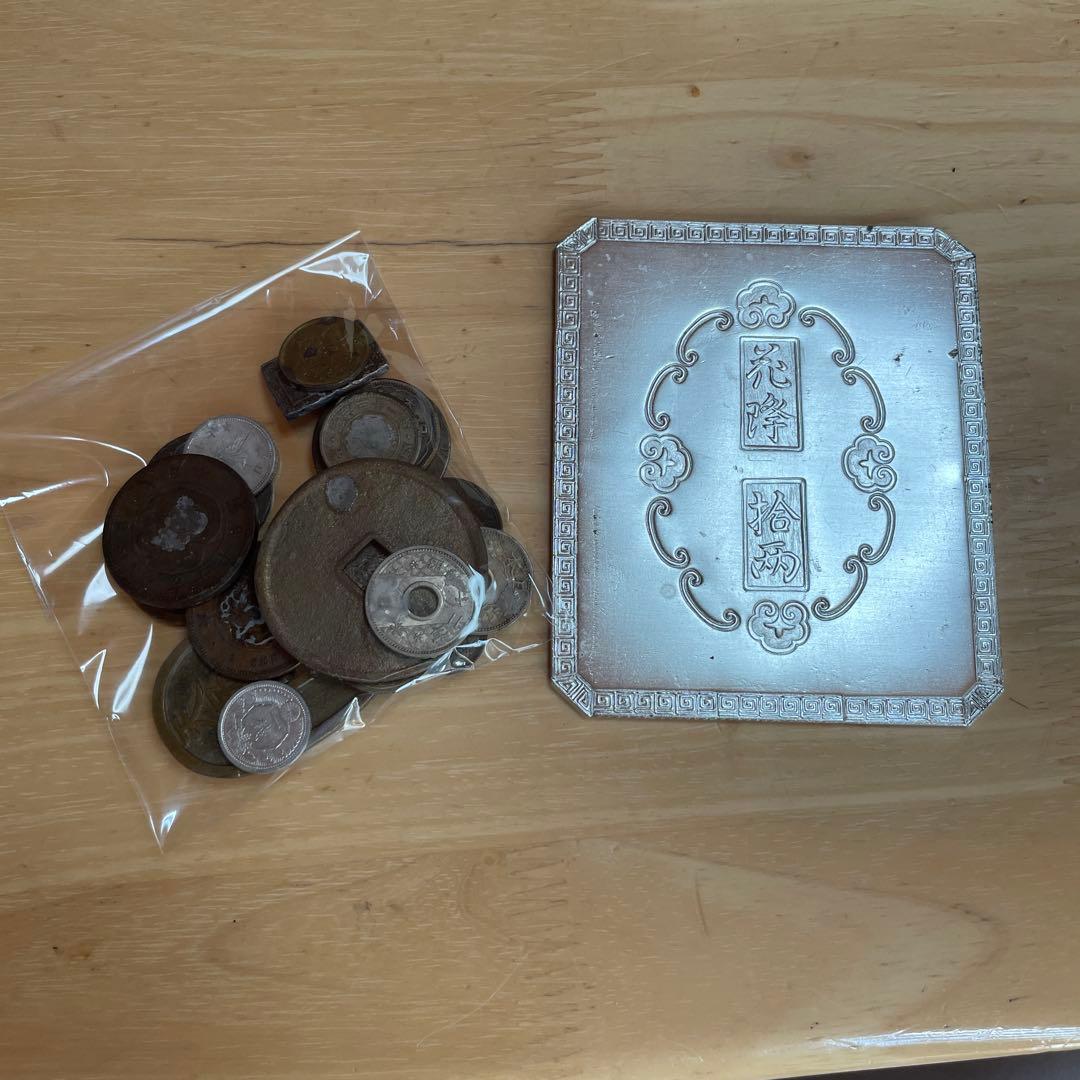 旧貨幣　コレクション
