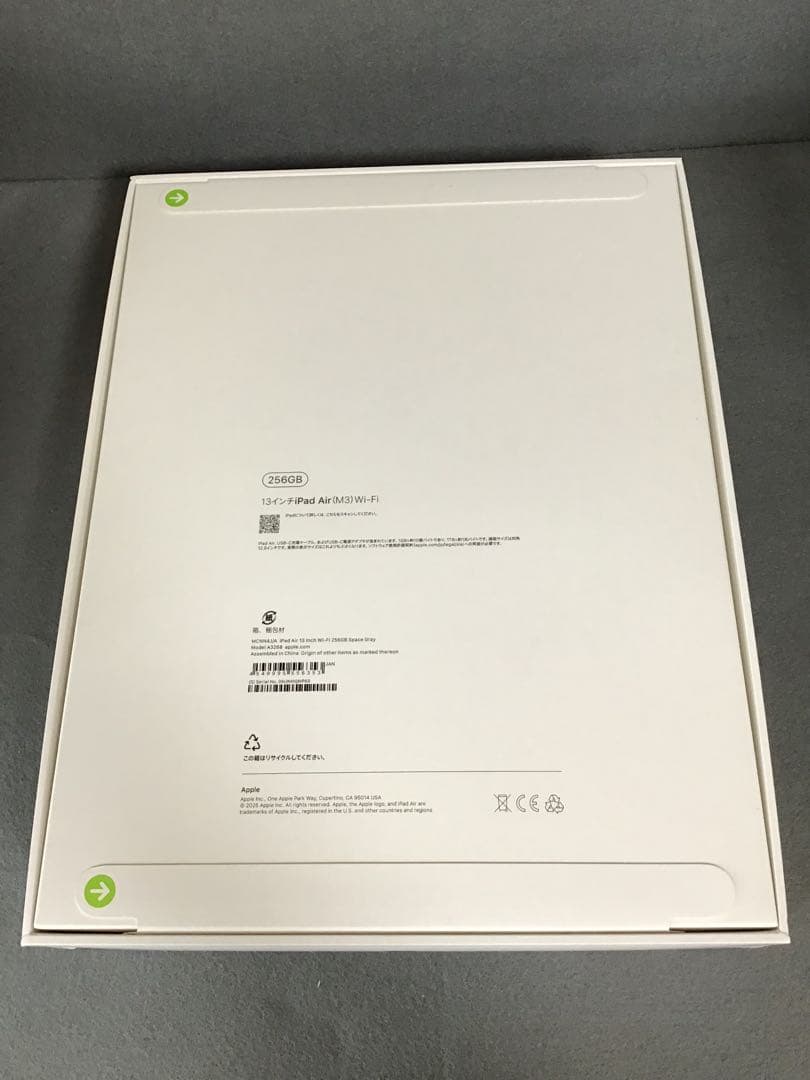 新品未開封　Wi-Fi版　13インチ　iPad Air(M3) 256GB