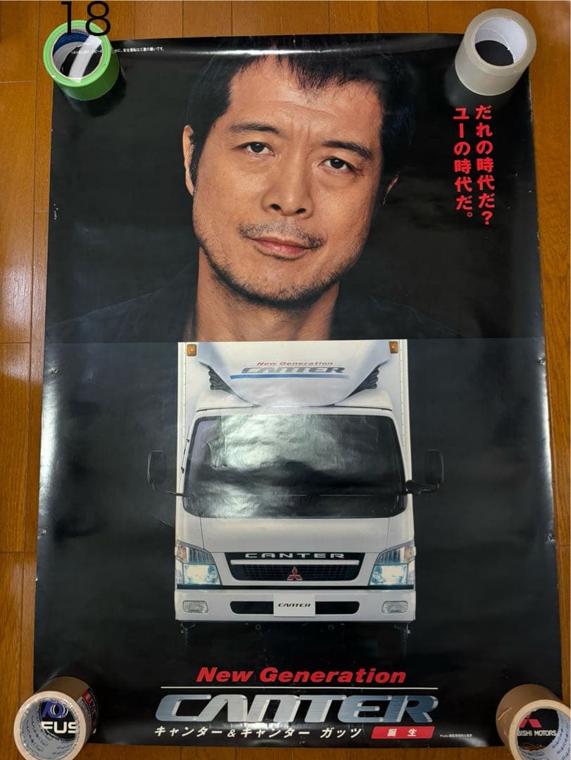 矢沢永吉ポスター19枚