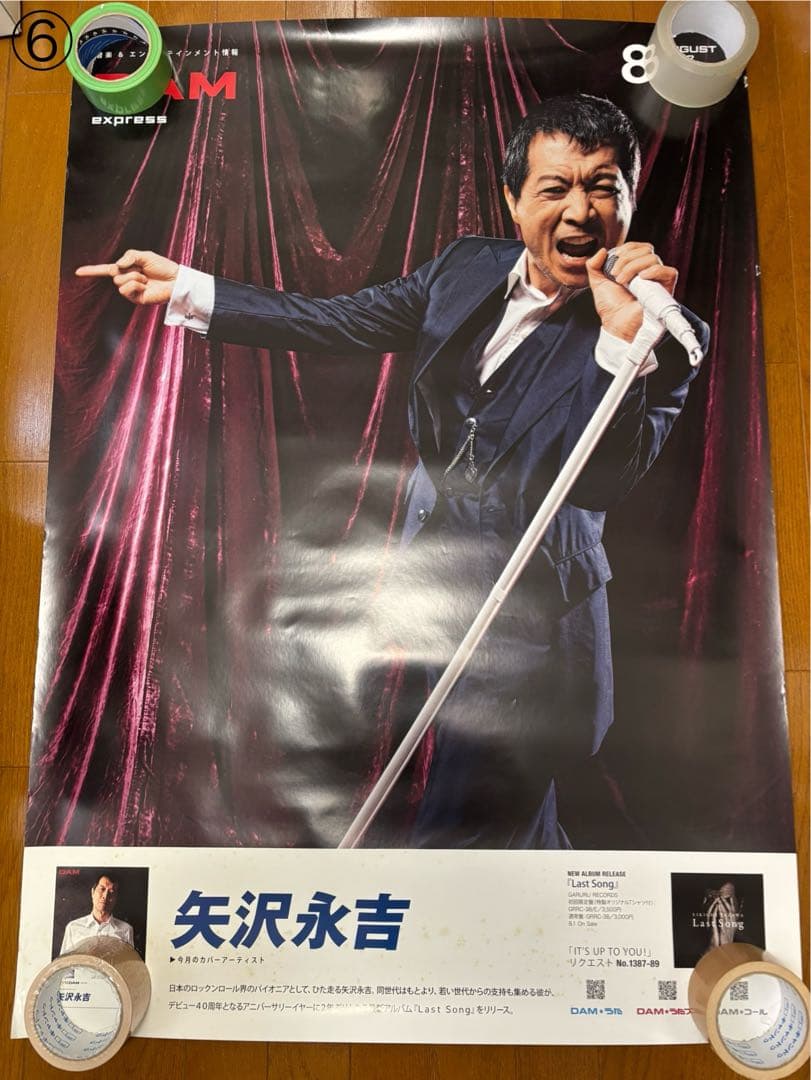 矢沢永吉ポスター19枚