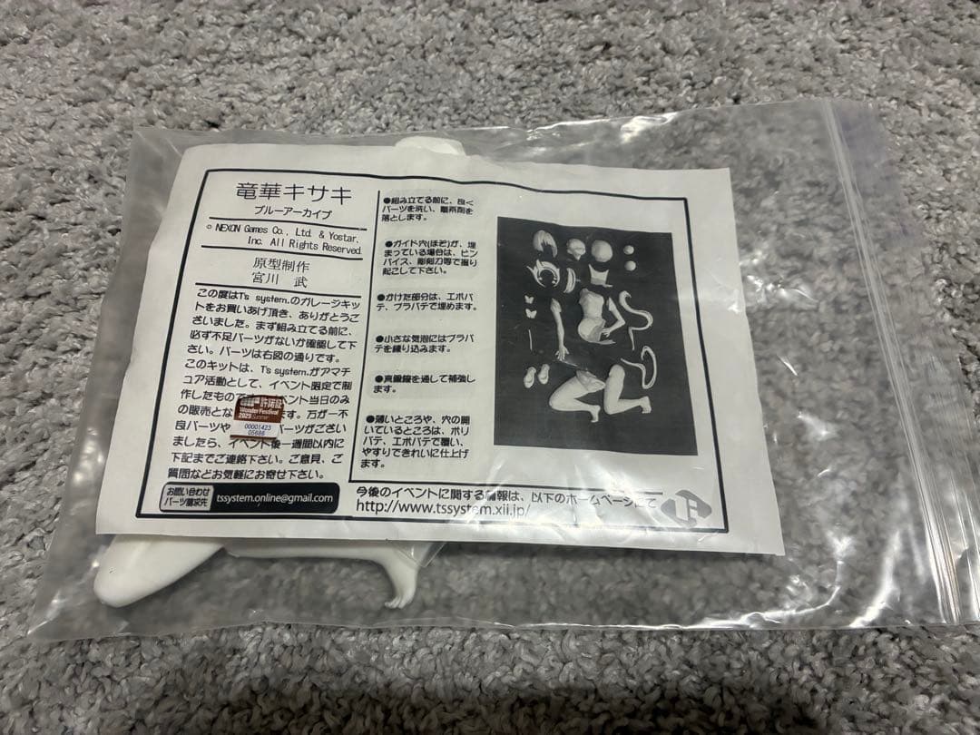 竜華キサキ 1/7 T's system. ガレージキット ブルーアーカイブ