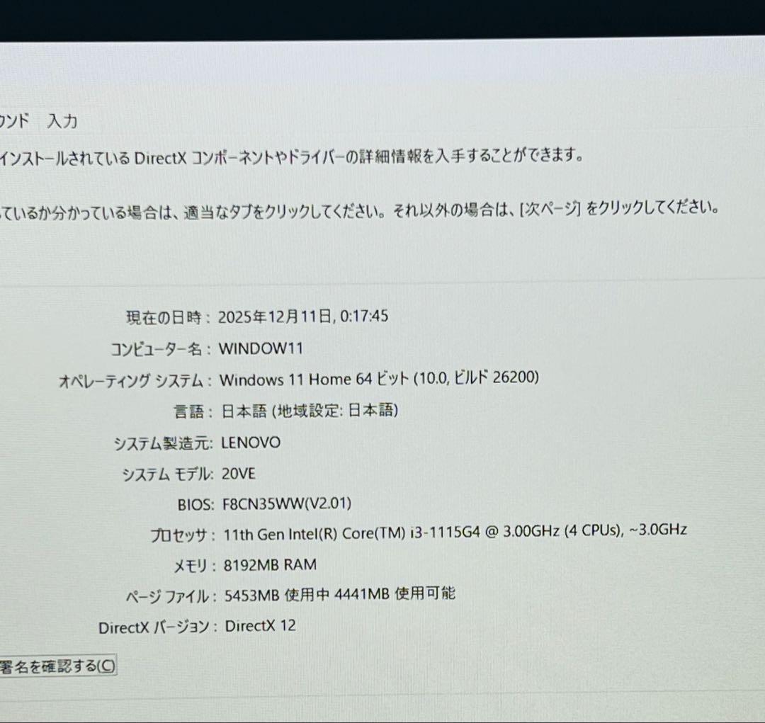 ★高性能★LENOVO i3 11TH GEN/Win11/SSD256/1TB