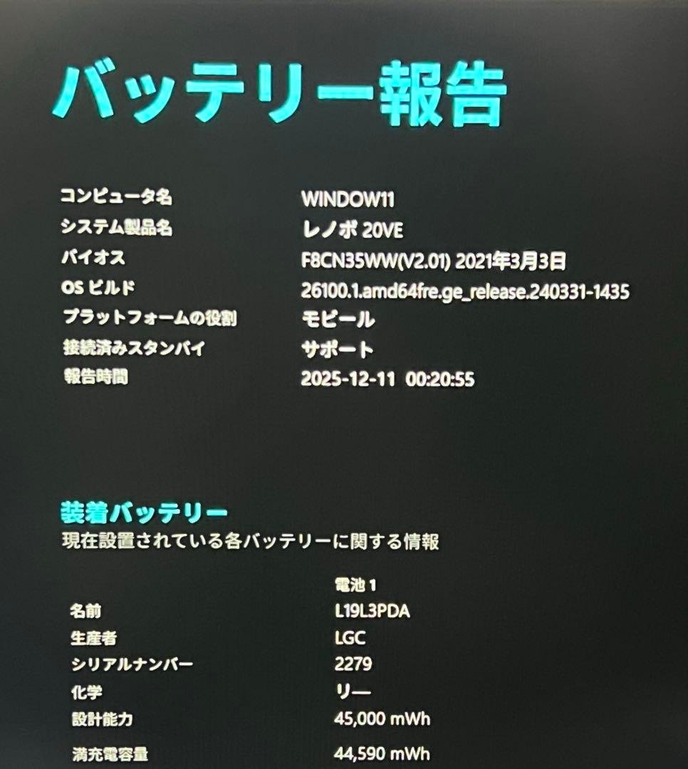 ★高性能★LENOVO i3 11TH GEN/Win11/SSD256/1TB