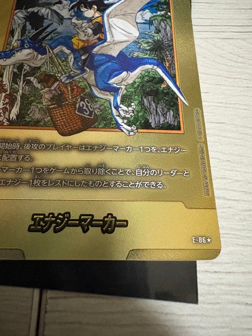 ドラゴンボール　MANGA BOOSTER 02 金パラレル　38巻