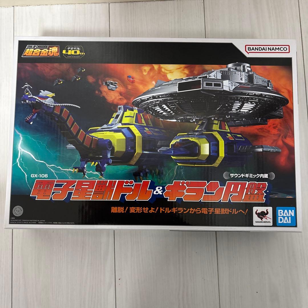 未開封　超合金魂GX-106 電子星獣ドル & ギラン円盤