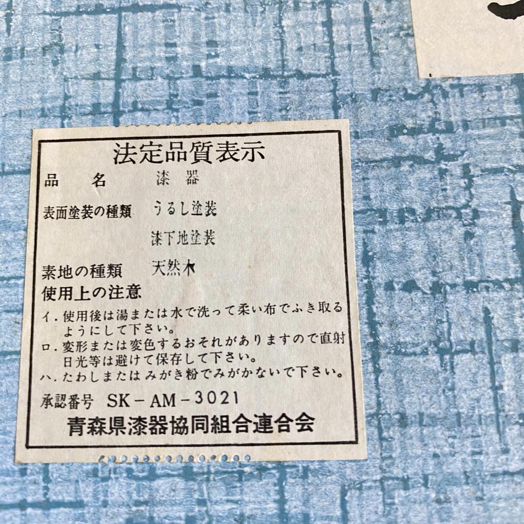津軽塗 漆器 重箱 5.5手提げ四段 漆塗 天然木 外箱 未使用品