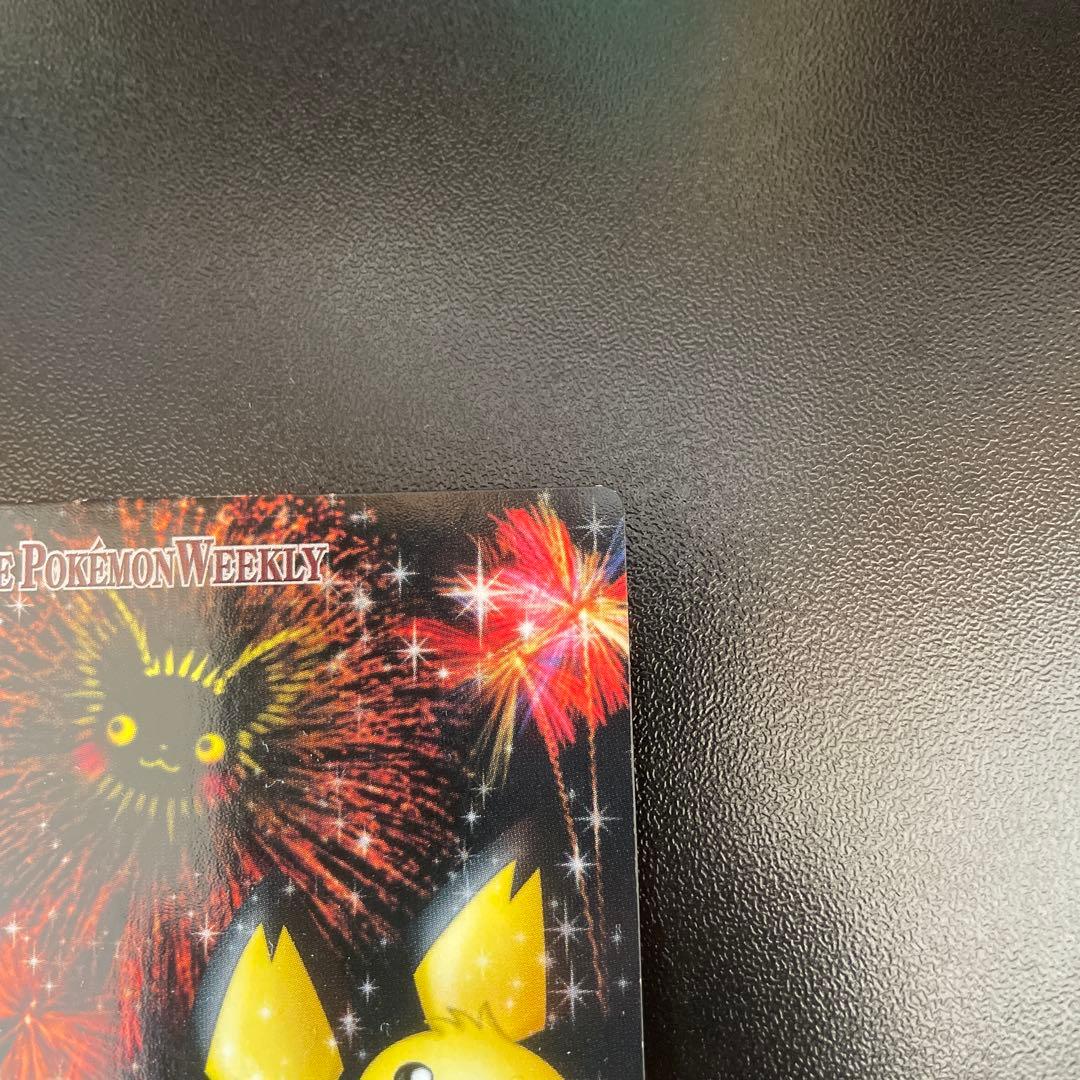 ThePokemonWeekly No,33「夏の夜彩るポケモン花火」　ピチュー
