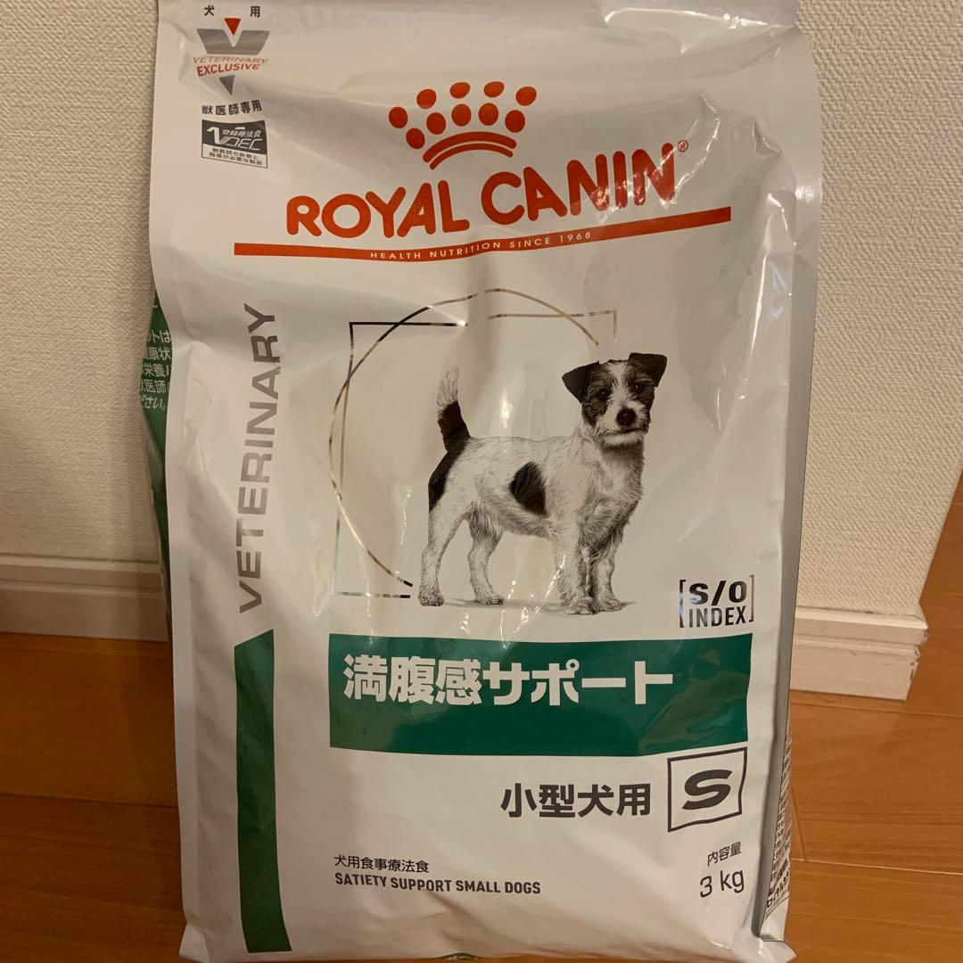 犬用ロイヤルカナン満腹感サポート小型犬用3kg