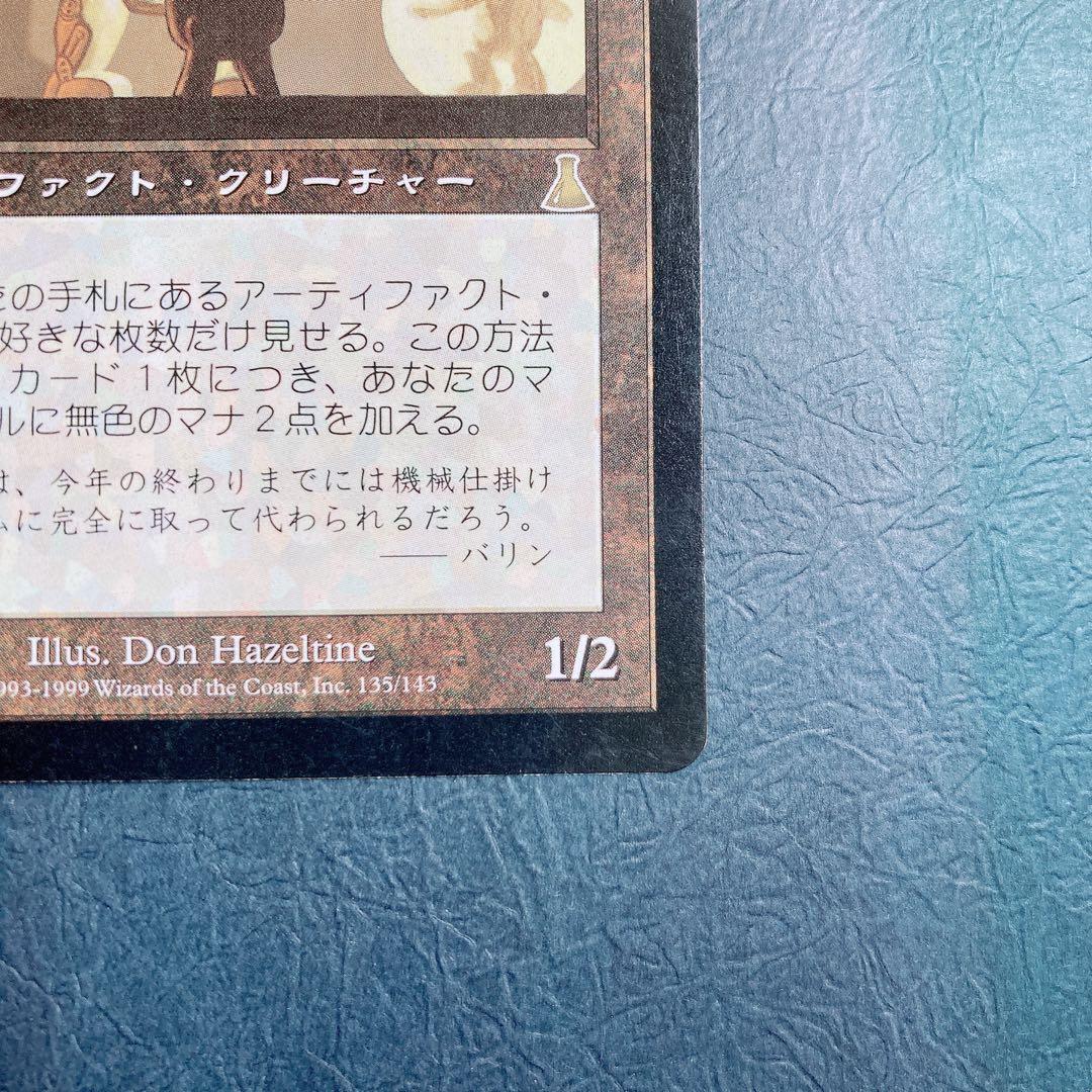 MTG 金属細工師/lworker 4枚