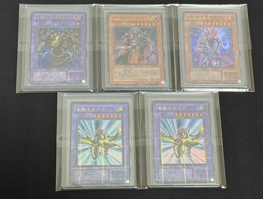 遊戯王 初期 スーパー ウルトラ ウルトラパラレル まとめ 売り 25枚