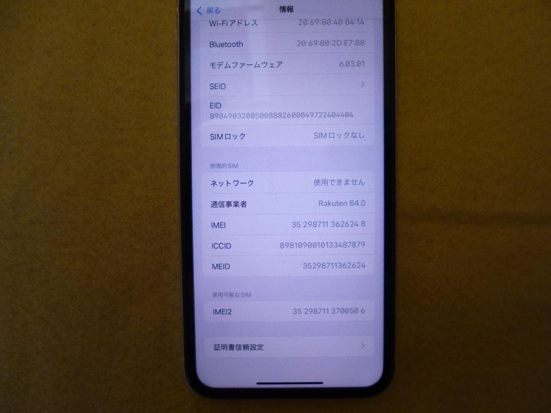 iPhone 11 ホワイト 128GB SIMフリー 美品