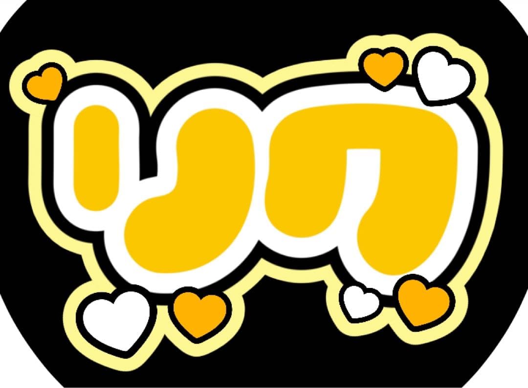 ファンサうちわ『NiziUカタカナ』オーダーページ