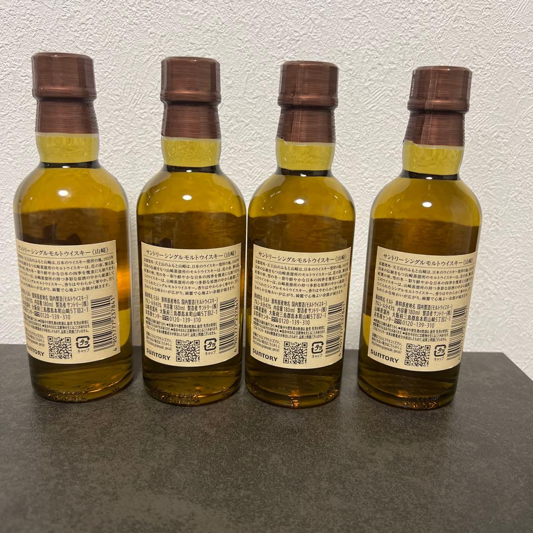 【未開封】サントリー 山崎 シングルモルトウイスキー180m×4本/ミニボトル