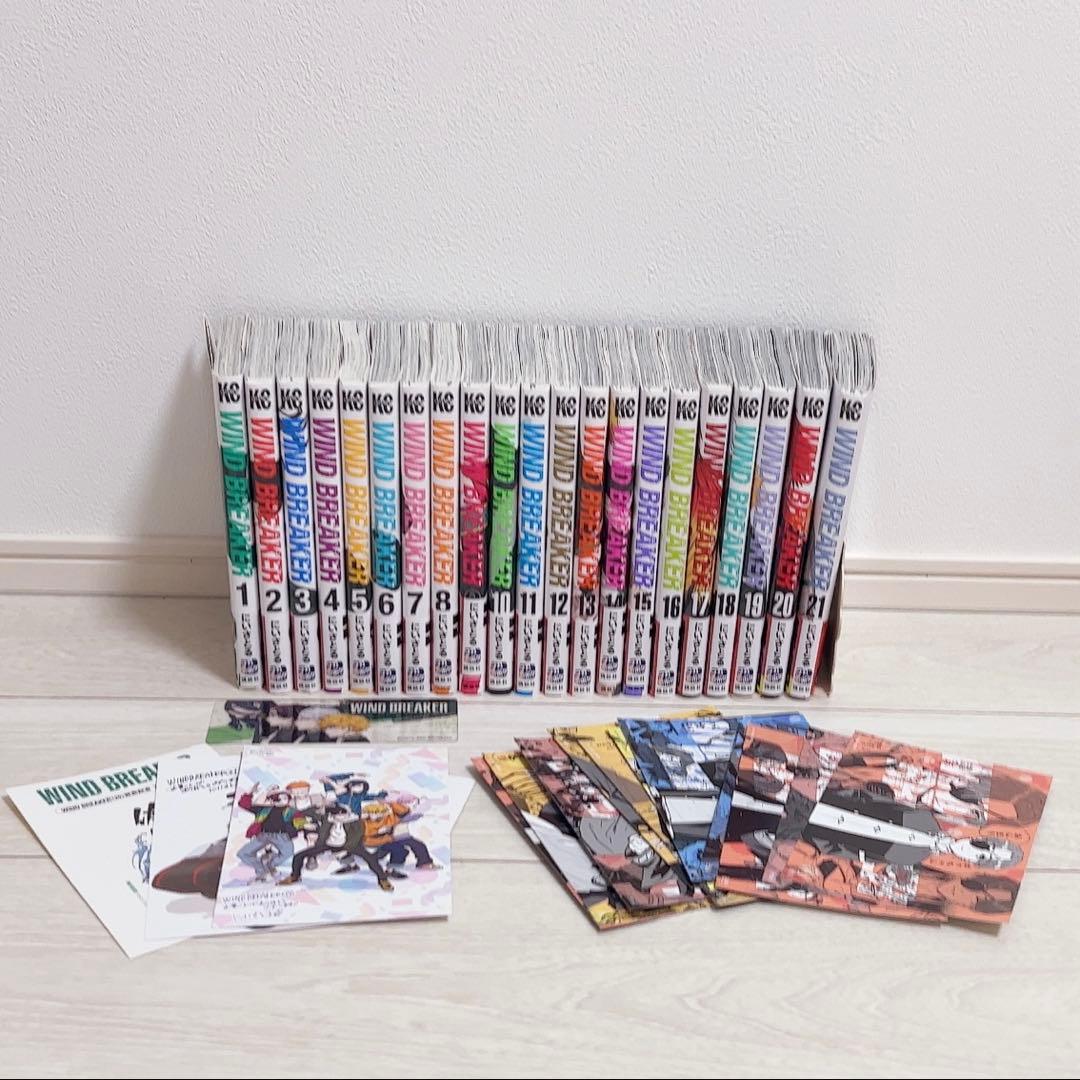 WIND BREAKER 21巻セット