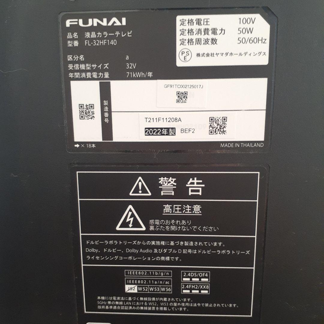 テレビ FL-32HF140