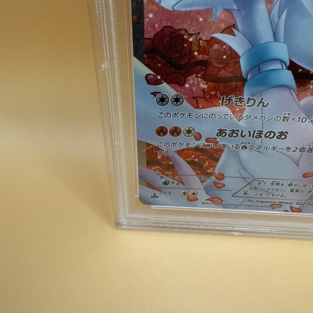 レシラム シャイニーコレクション psa8 1ED SR SC 022/020