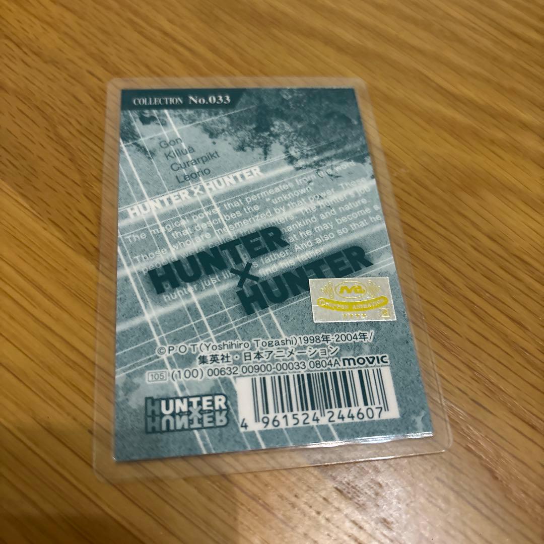 レア品　旧ハンターハンター ラミネートカード ゴン キルア