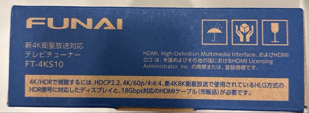 [新品未使用] FUNAI 新4K衛星放送対応テレビチューナーFT-4KS10
