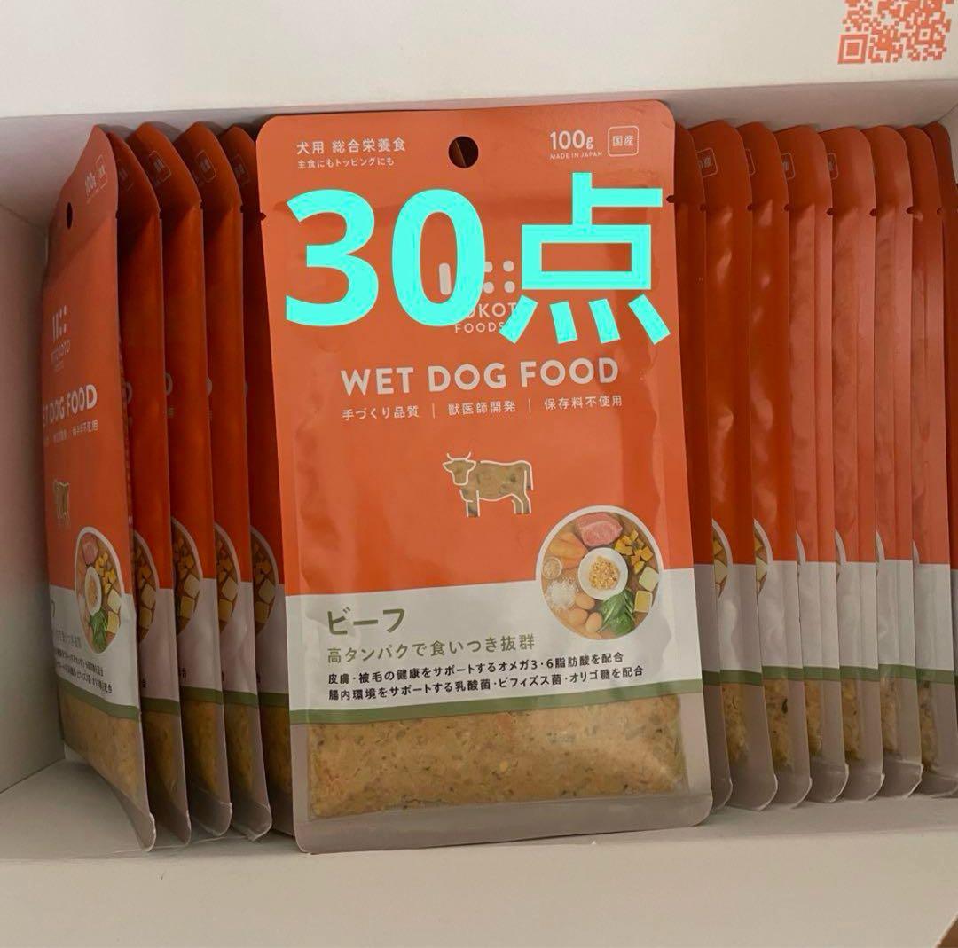 at9722 ペトコトフーズ　犬用総合栄養食　ビーフ 15袋　チキン15袋