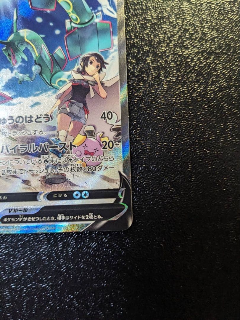 「美品」レックウザV SA S7R 蒼空ストリーム 076/067