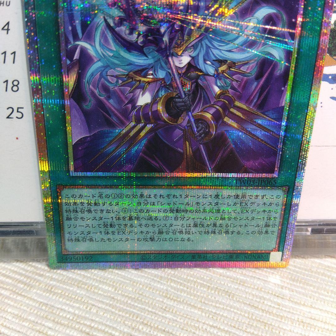 遊戯王 凍てし心が映す神影 PSC & UPR【2枚セット】