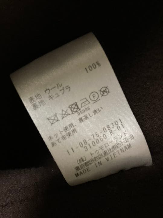 Ballsey/ボールジィ/プレミアムウールリバーベルテッドショートコート