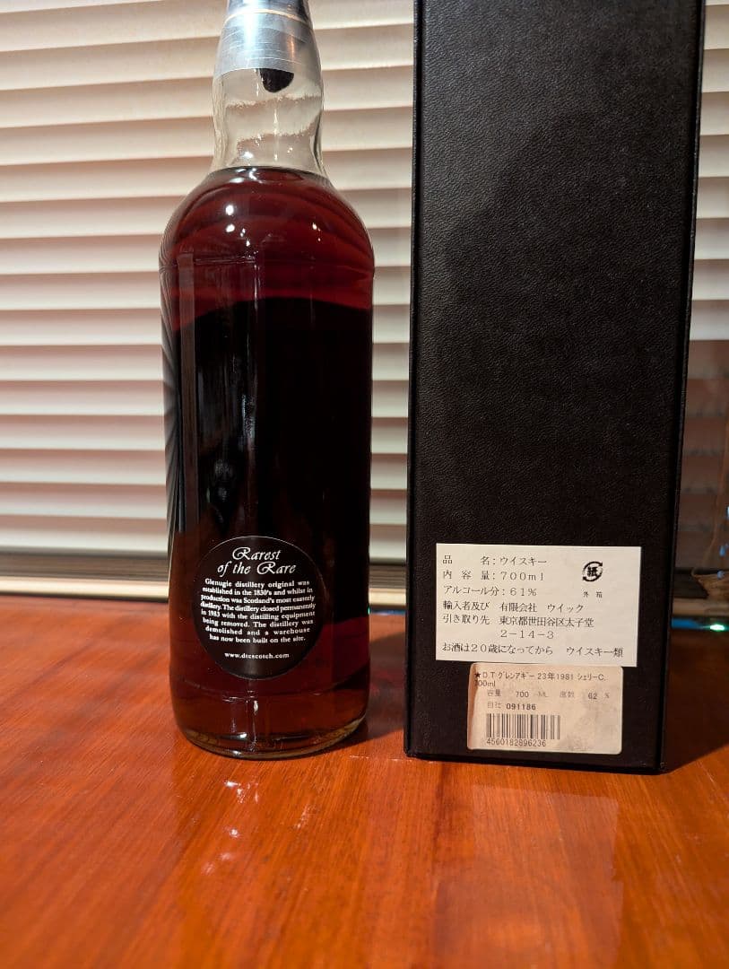 ウイスキー Duncan Taylor Glenugie 23y