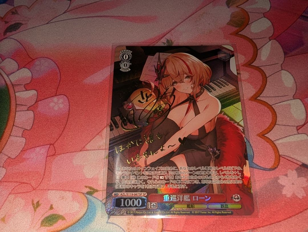 ヴァイス アズールレーンVol.2 重巡洋艦 ローン SP サイン