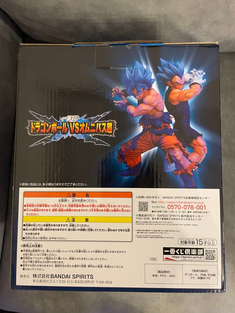 BANDAI 1番くじドラゴンボール VS オムニバス スーパー A賞　未開封品