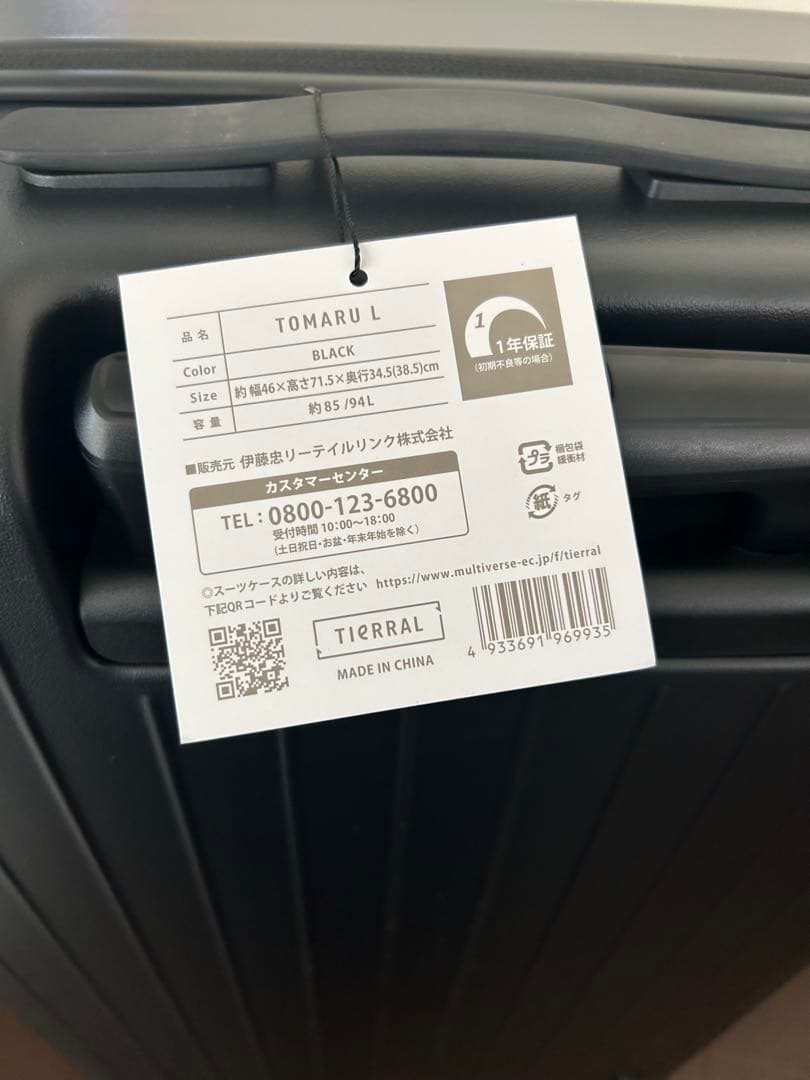 ★新品★ TOMARU Lサイズ　スーツケース　フロントオープン　キャリーケース