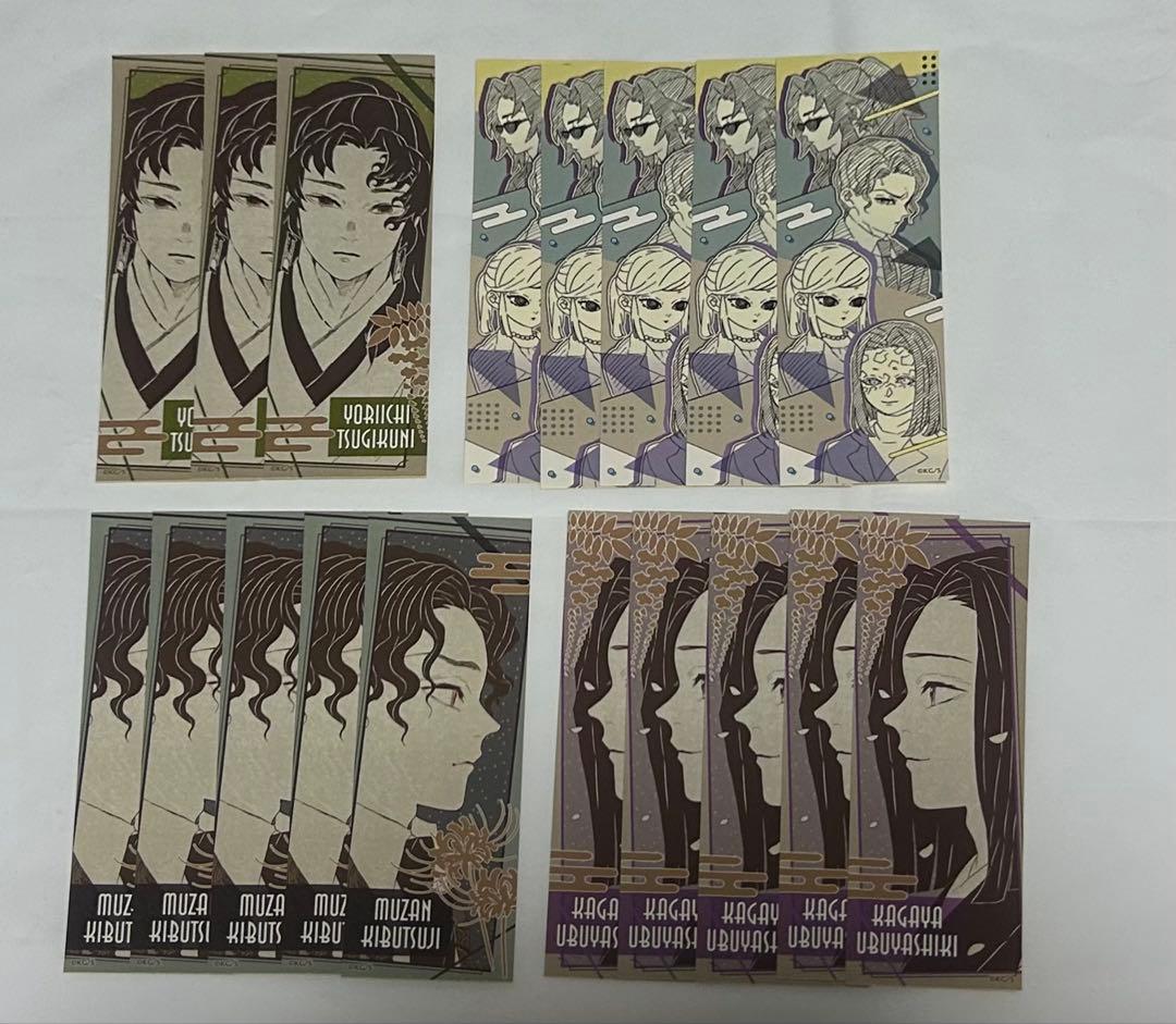 鬼滅の刃 オリジナルステッカーコレクション