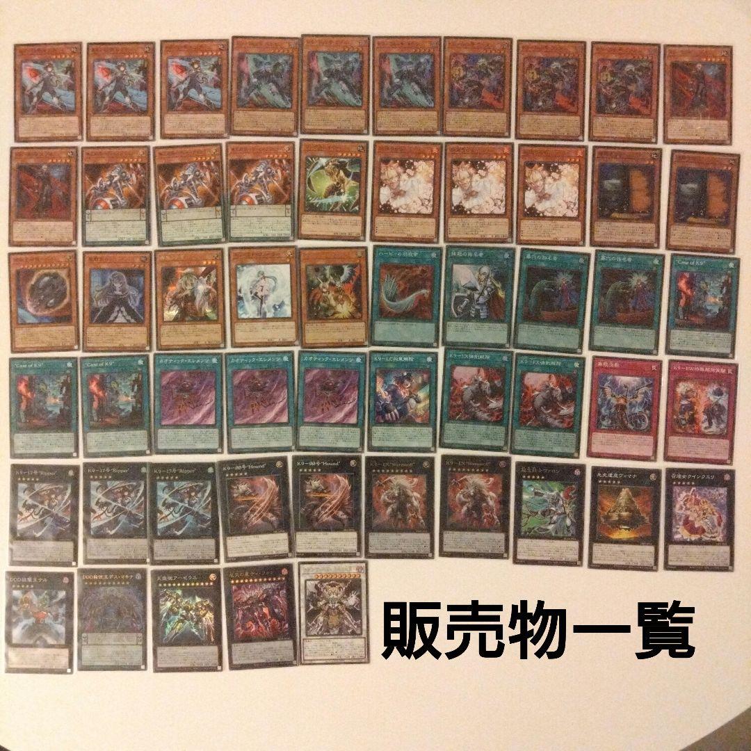 【遊戯王】K9/構築済みデッキ